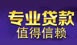 深圳12本地身份证贷款-深圳12民间私人借款-深圳12民间短期水钱借款