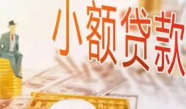 深圳12押身份证贷款-深圳12短借私人-深圳12快速小额贷款