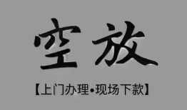深圳12哪里可以信用贷款-深圳12贷款-深圳12小额私人借贷