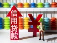 深圳12私人放空借贷-深圳12贷款私借空放-深圳12大额短借