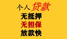 深圳12民间借贷当天放款-深圳12民间贷款-深圳12贷款信用贷款