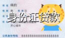 深圳12私人借钱-深圳12民间小额借贷-深圳12私人24小时借钱