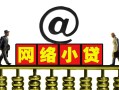 深圳12个人放空借贷-深圳12个人贷款都有哪些平台-深圳12私人借贷私借