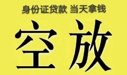 深圳12哪里可以借私借-深圳12小额贷款贷款-深圳12个人贷款小额贷款