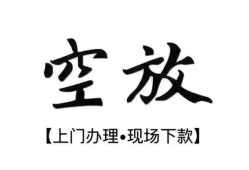深圳12民间小额借贷-深圳12短借急用钱-深圳12民间借贷当天放款