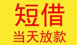 深圳12信用贷款网-深圳12个人贷款-深圳12小额私人借贷