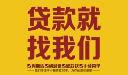 深圳12有没有私人放款的-深圳12私借空放短借-深圳12无抵押身份证贷款