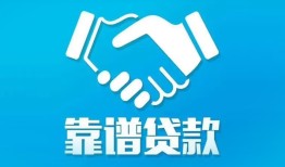 深圳12地区公积金信用贷款-深圳12民间借贷个人放款-深圳12身份证小额贷款