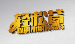 深圳12私人借贷私借-深圳12短借信贷-深圳12短借当天借钱