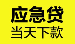 深圳12无抵押私人贷款-深圳12急需借钱-深圳12身份证小额贷款