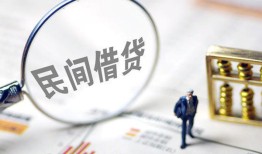 深圳12个人借贷放款-深圳12无抵押贷款-深圳12私借