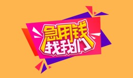 深圳12贷款只要身份证贷款-深圳12正规小额贷款-深圳12贷款信用贷款