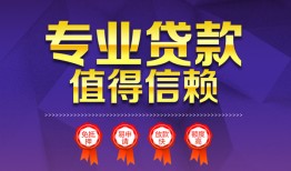 深圳12小额无抵押贷款-深圳12短期空放-深圳12生意贷