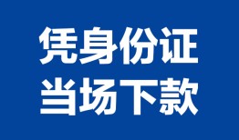 深圳12私借空放直接上门-深圳12私借短借-深圳12短借空放