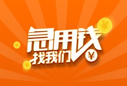 深圳12地区公积金信用贷款-深圳12个人借钱怎么收费-深圳12借钱急用钱