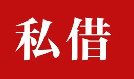深圳12民间私借-深圳12小额个人借贷-深圳12社保信用贷款