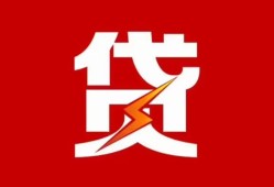 深圳12小额贷款-深圳12信用贷款办理-深圳12抵押短借