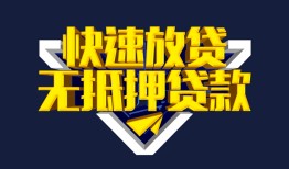深圳12小额私人借贷-深圳12正规短借-深圳12个人借贷平台