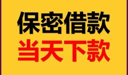 深圳12民间小额借贷-深圳12民间短期私借借款-深圳12短借信贷