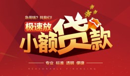 深圳12借贷-深圳12身份证办理贷款-深圳12个人借钱长期