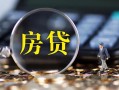 深圳12二次抵押贷款-深圳12短拆垫资-深圳12用身份证借私借