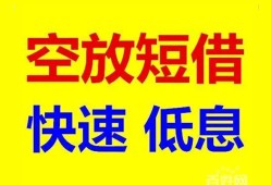 深圳12短期空放小额贷款-深圳12民间借贷个人放款-深圳12私人放水