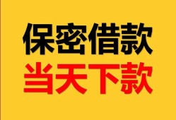 深圳12抵押贷款-深圳12小额贷款空放-深圳12私借空放先息后本
