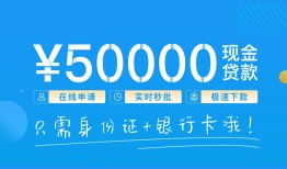 深圳12私借上门放款-深圳12地区身份证贷款-深圳12空放借钱