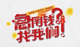 深圳12民间私人借款-深圳12无抵押个人贷款-深圳12小额贷款电话