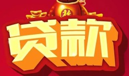 深圳12无抵押小额贷款-深圳12抵押短借-深圳12身份证抵押贷款