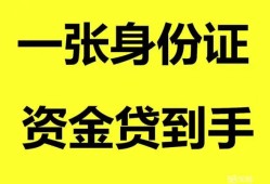 深圳12贷款信用贷款-深圳12贷款只要身份证-深圳12个人小额贷款