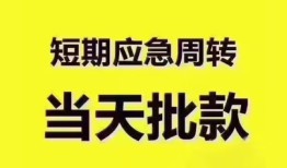 深圳12民间小额借贷-深圳12哪里可以私人借款-深圳12个人贷款小额贷款