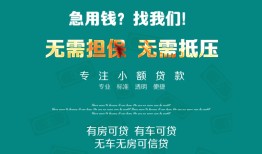 深圳12抵押贷款-深圳12民间借贷无视黑白-深圳12民间私人借贷