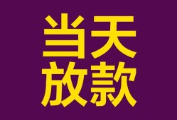 深圳12私人空放借钱-深圳12个人信用贷款-深圳12贷款信用贷款
