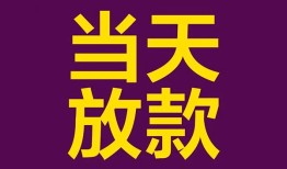 深圳12私人空放借钱-深圳12个人信用贷款-深圳12贷款信用贷款