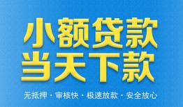 深圳12空放借钱不看资产-深圳12贷款空放-深圳12信用贷款