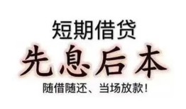 深圳1224小时上门放款-深圳12私人私借-深圳12短拆短借