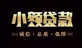 深圳12急需借钱可以找我-深圳12身份证小额贷款-深圳12空借空放