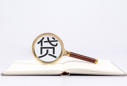 深圳12私人正规借贷-深圳12贷款私借空放-深圳12用身份证借私借
