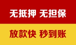 深圳12小额贷款正规的-深圳12信用贷款网-深圳12私人私借