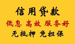 深圳12信用贷款-深圳12贷款个人借贷-深圳12民间小额借贷