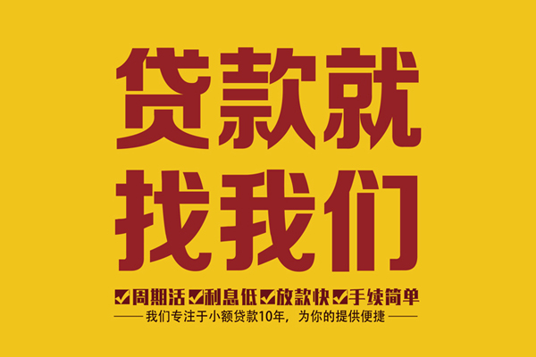 深圳12私人借钱-深圳12空放24小时上门放款电话-深圳12个人贷款联系方式