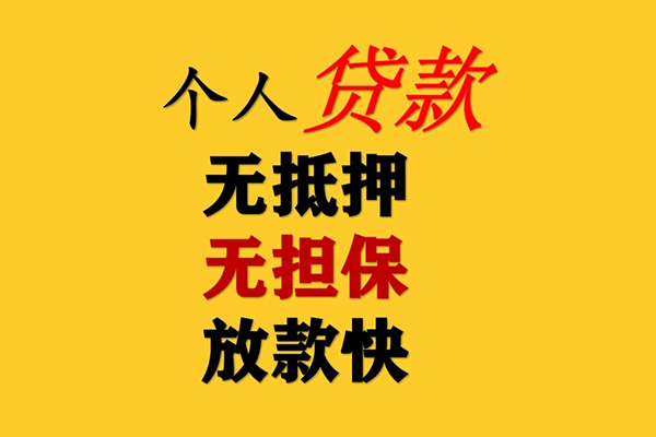 深圳12个人贷款联系电话