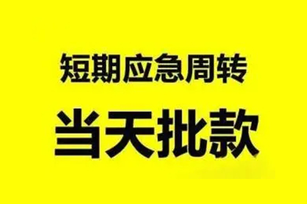 深圳12本地私借
