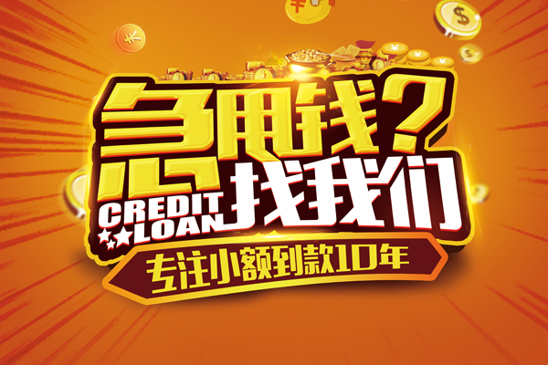 深圳12空放贷款