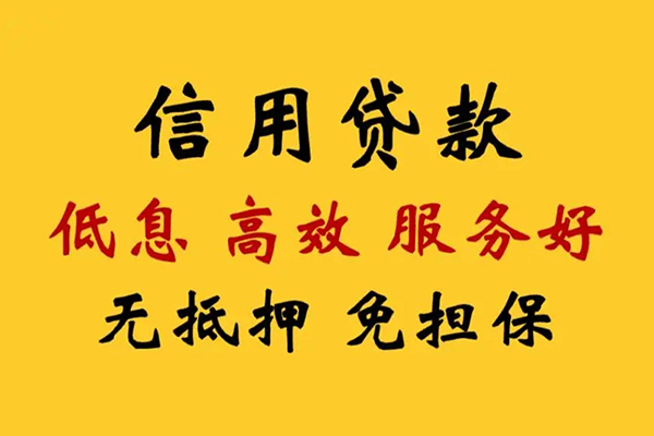 深圳12哪里可以信用贷款