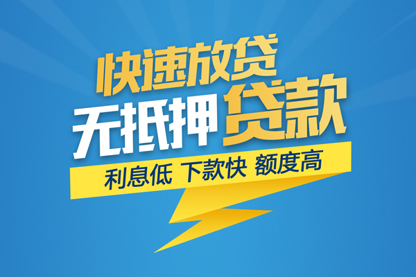 深圳12个人借贷款