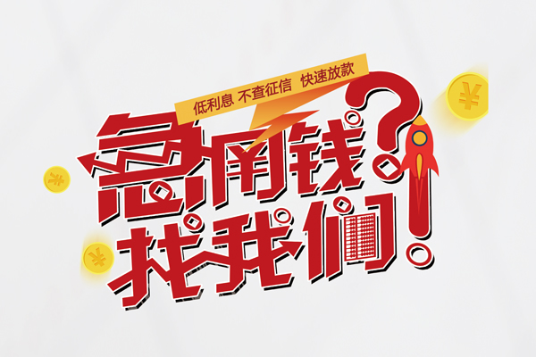 深圳12私借空放先息后本