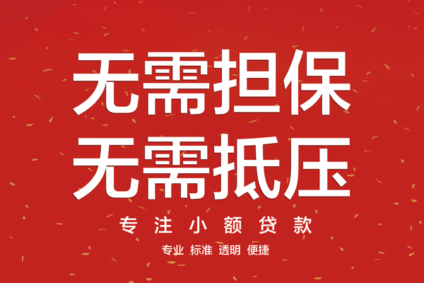 深圳12私人贷款都有哪些平台