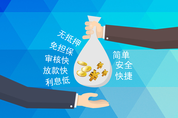深圳12哪里可以信用贷款
